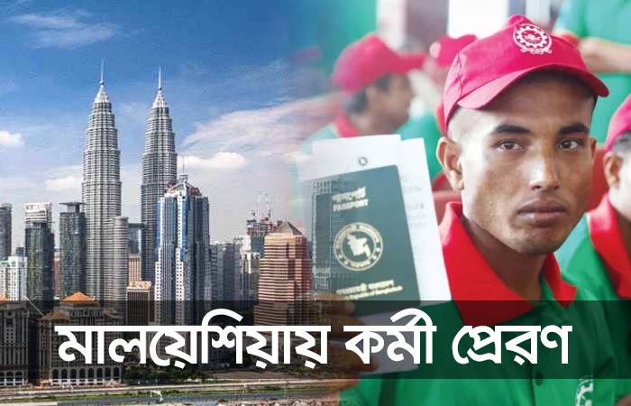 Bangladeshi Workers Malaysia