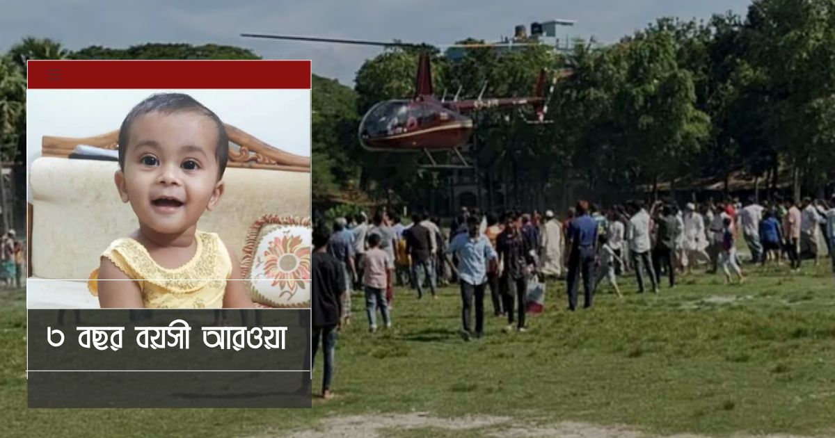 প্রবাসী পিতার শিশু সন্তান