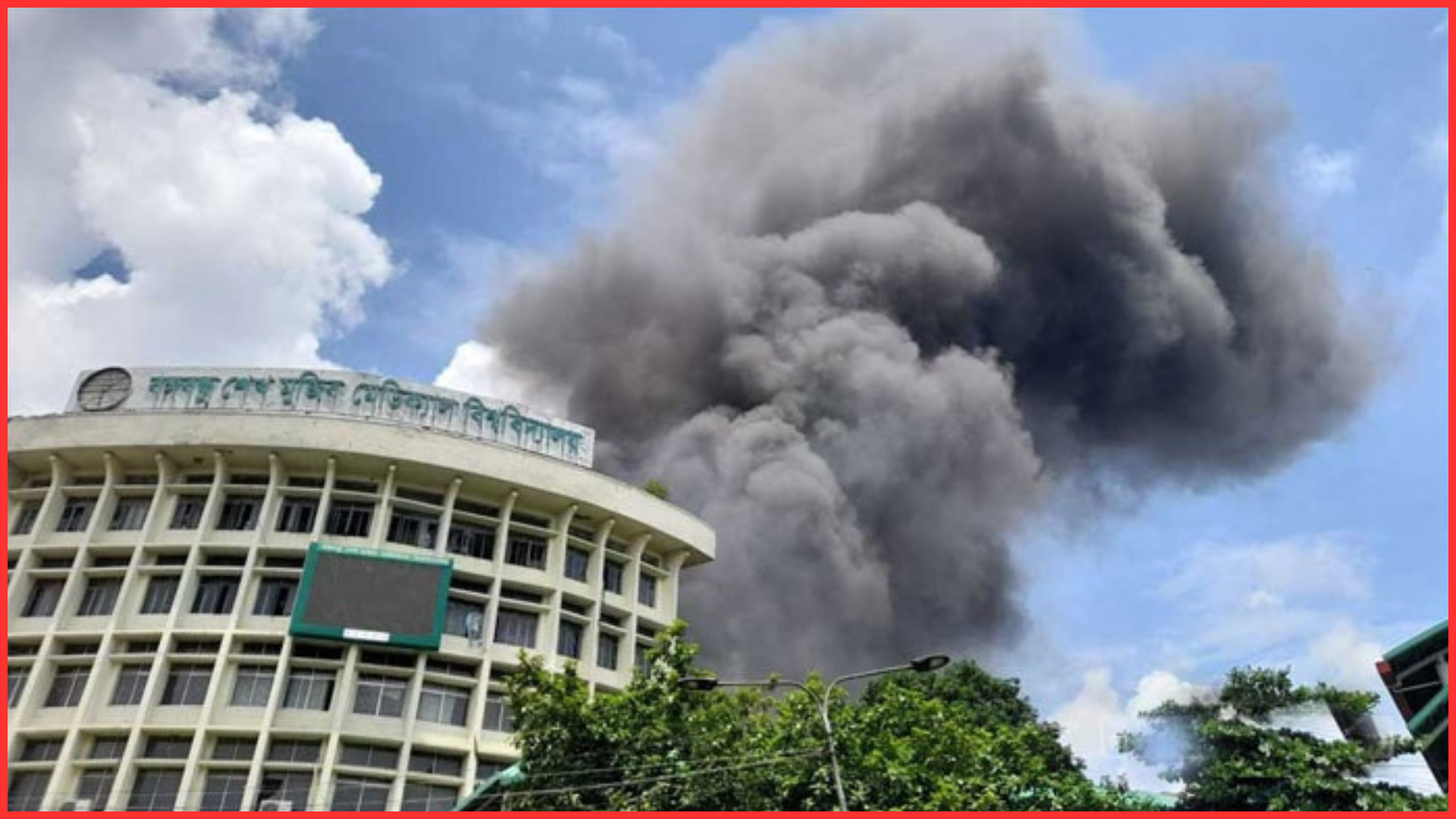 পিজি হাসপাতালে আগুন