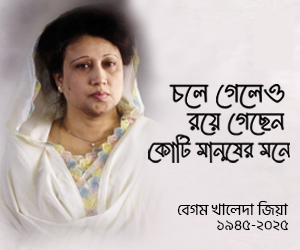 Begum Khaleda Zia