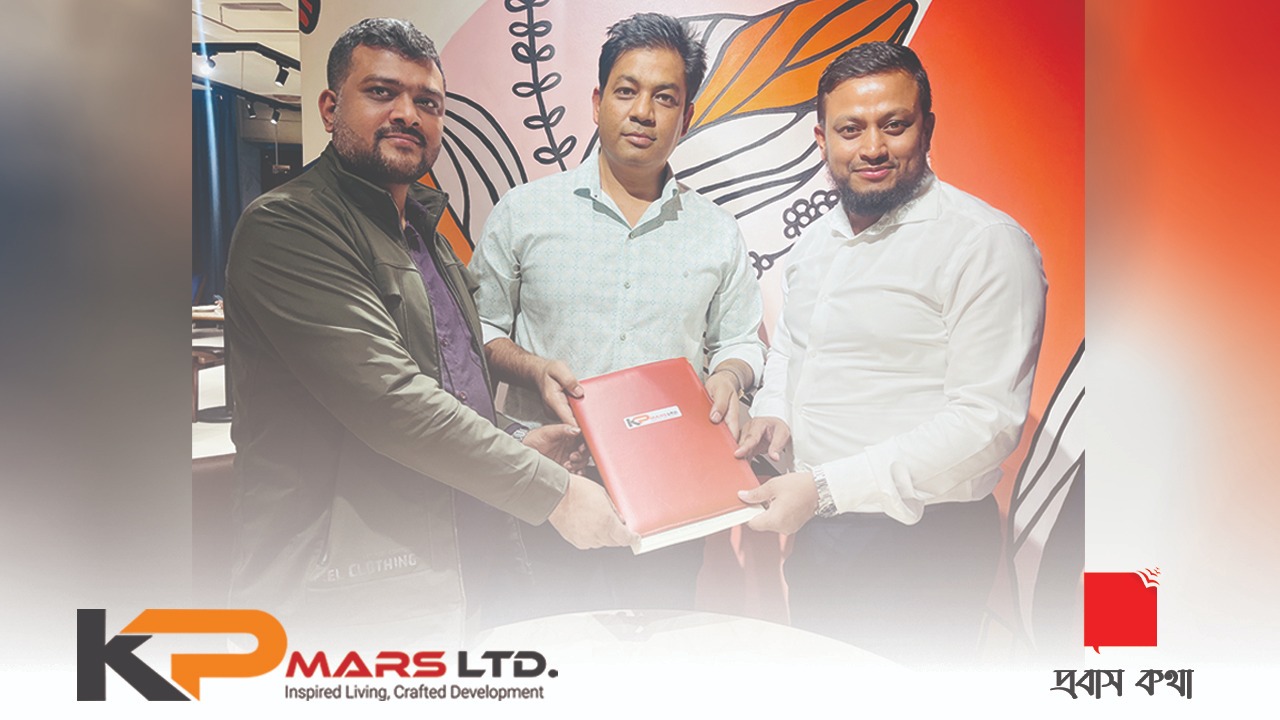 কেপি মার্স লিমিডেট প্রবাস কথা KP Mars Limited Probash Kotha